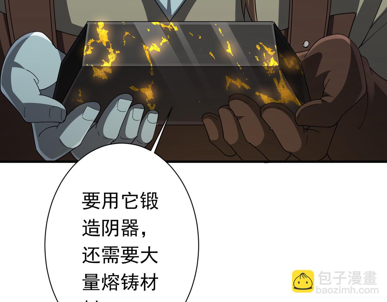 第59话 你看这些够吗？(1/4)-第66话