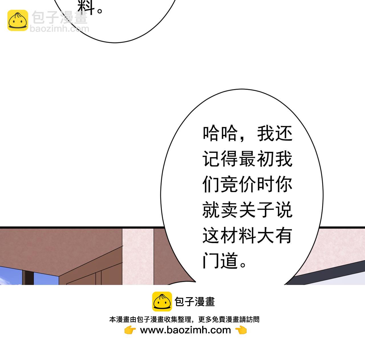 第59话 你看这些够吗？(1/4)-第66话