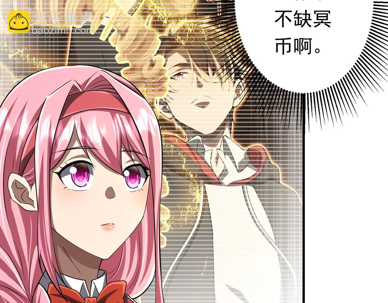 第59话 你看这些够吗？(1/4)-第66话