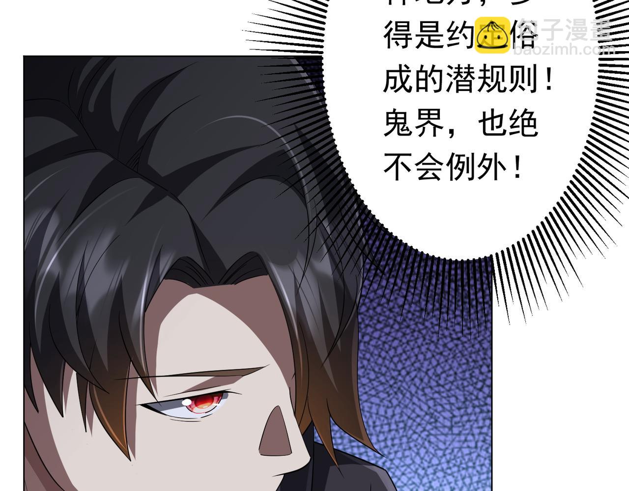 第61话 阴牢里的潜规则！(1/4)-第68话