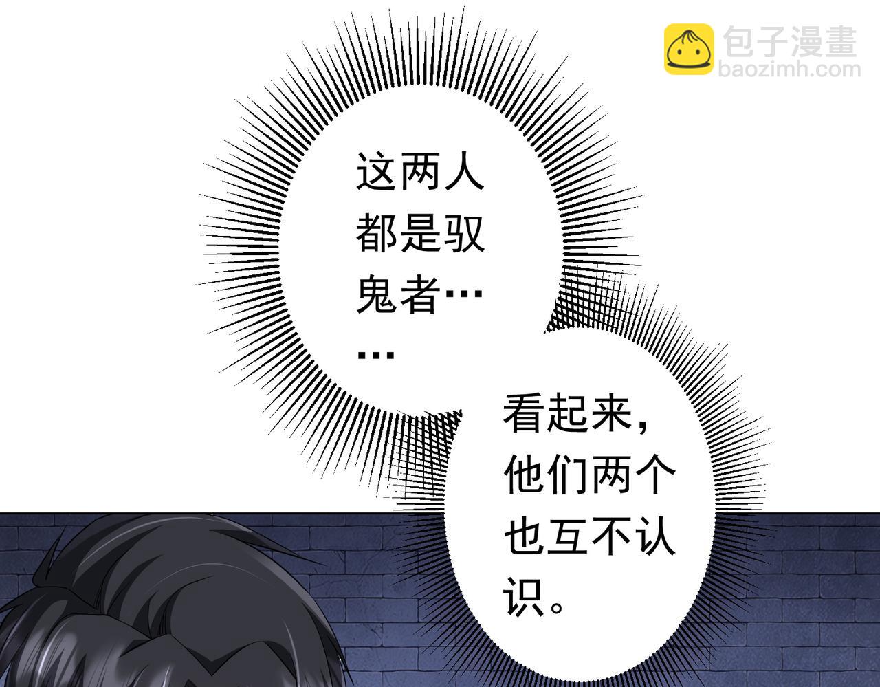 第61话 阴牢里的潜规则！(1/4)-第68话