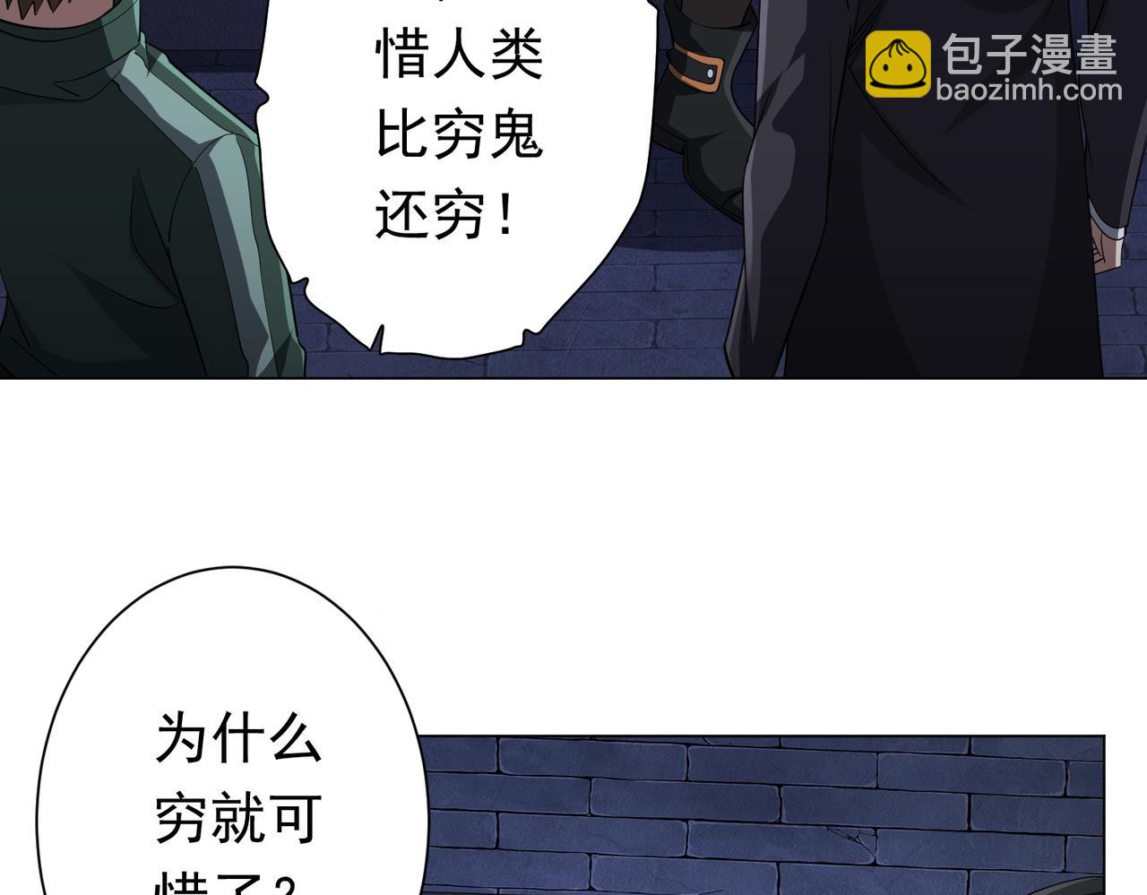 第61话 阴牢里的潜规则！(1/4)-第68话