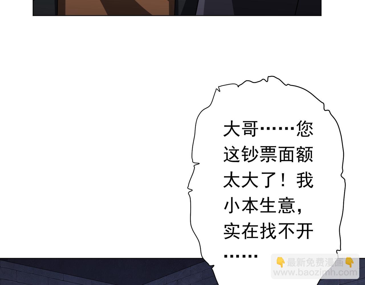 第61话 阴牢里的潜规则！(1/4)-第68话