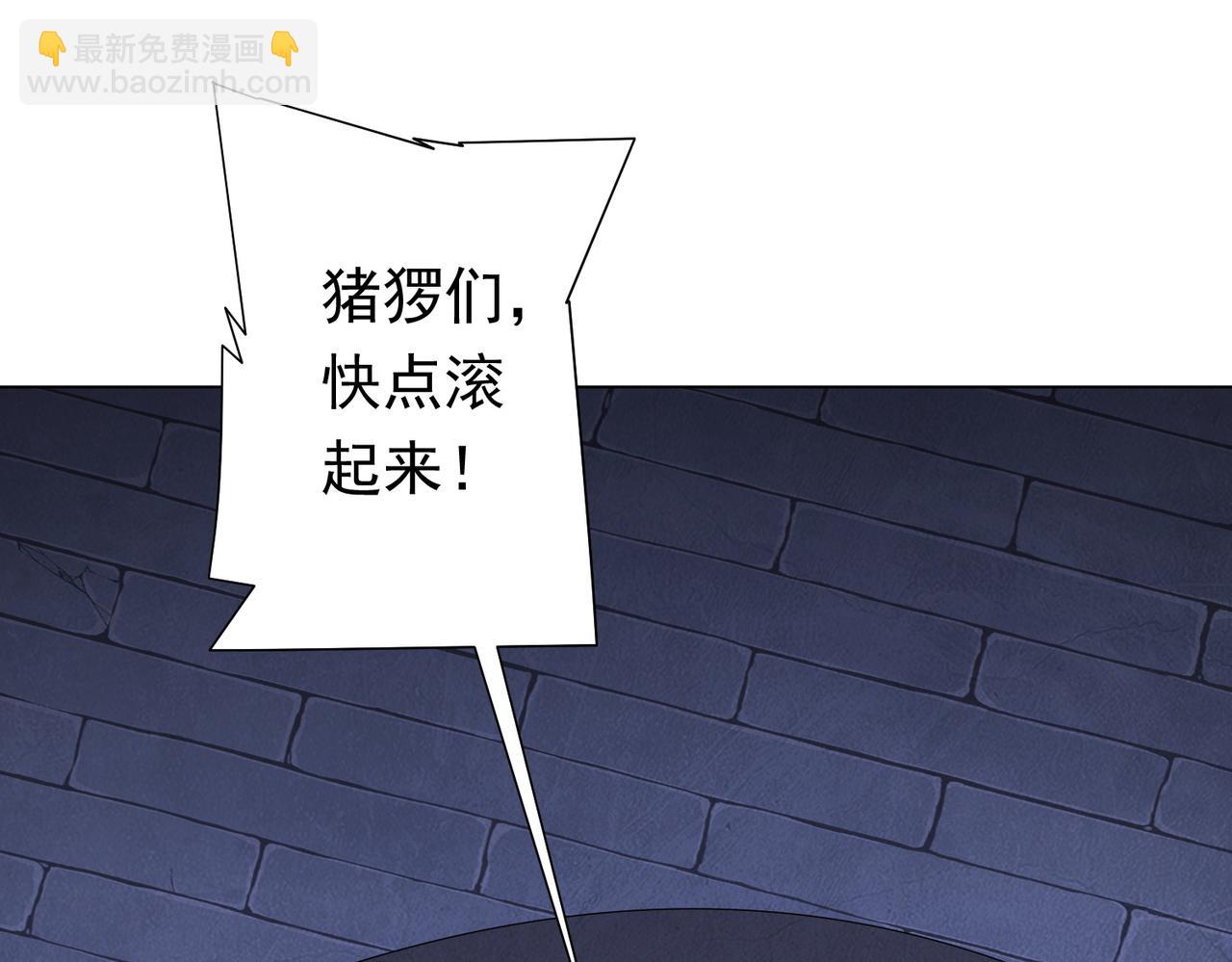 第61话 阴牢里的潜规则！(1/4)-第68话