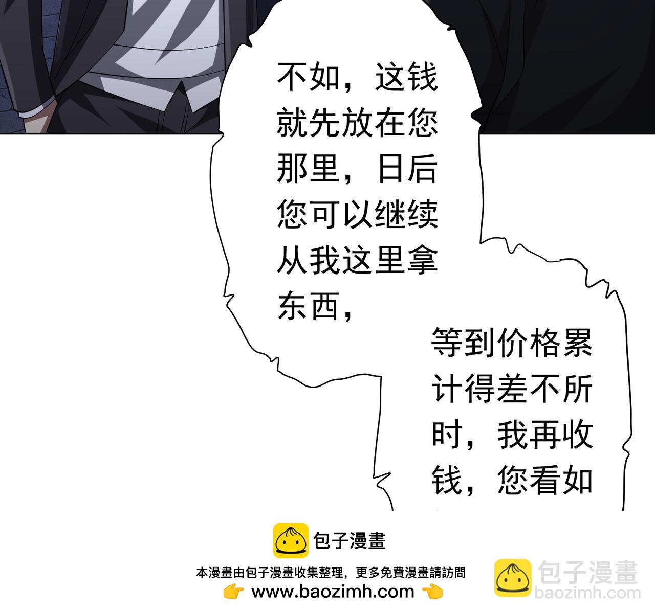 第61话 阴牢里的潜规则！(1/4)-第68话