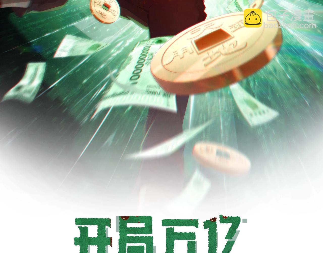 第8话 饕餮盛宴！(1/3)-第8话