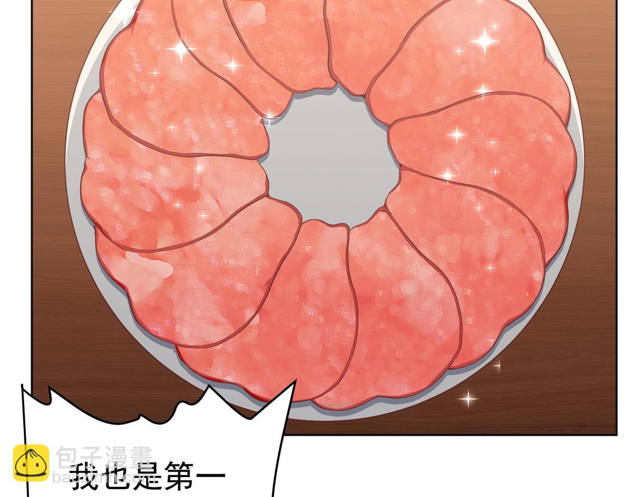 第8话 饕餮盛宴！(1/3)-第8话