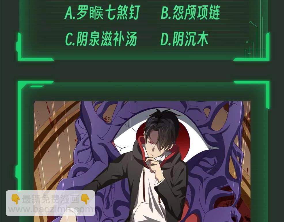 第9期 快把答案打在公屏上！-第70话