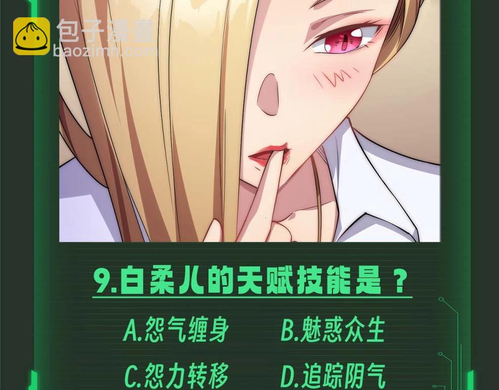 第9期 快把答案打在公屏上！-第70话