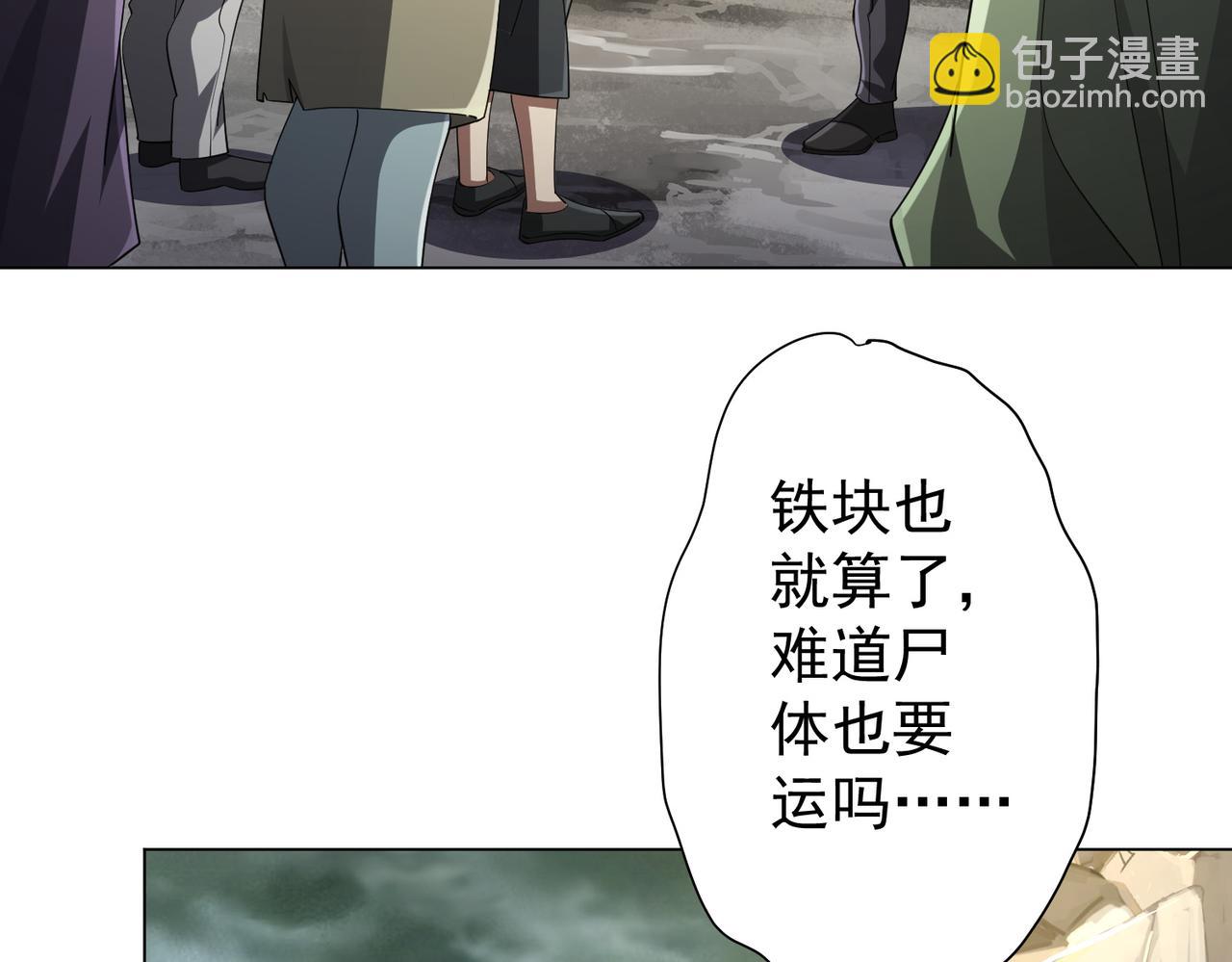 第63话 拜金不仅仅是拜金！(1/4)-第72话