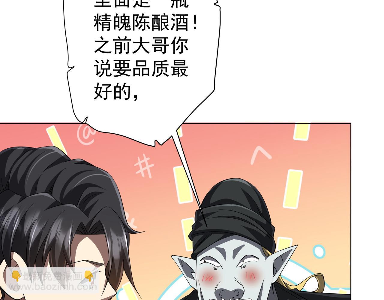 第63话 拜金不仅仅是拜金！(1/4)-第72话