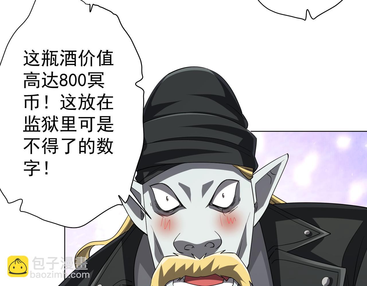 第63话 拜金不仅仅是拜金！(1/4)-第72话