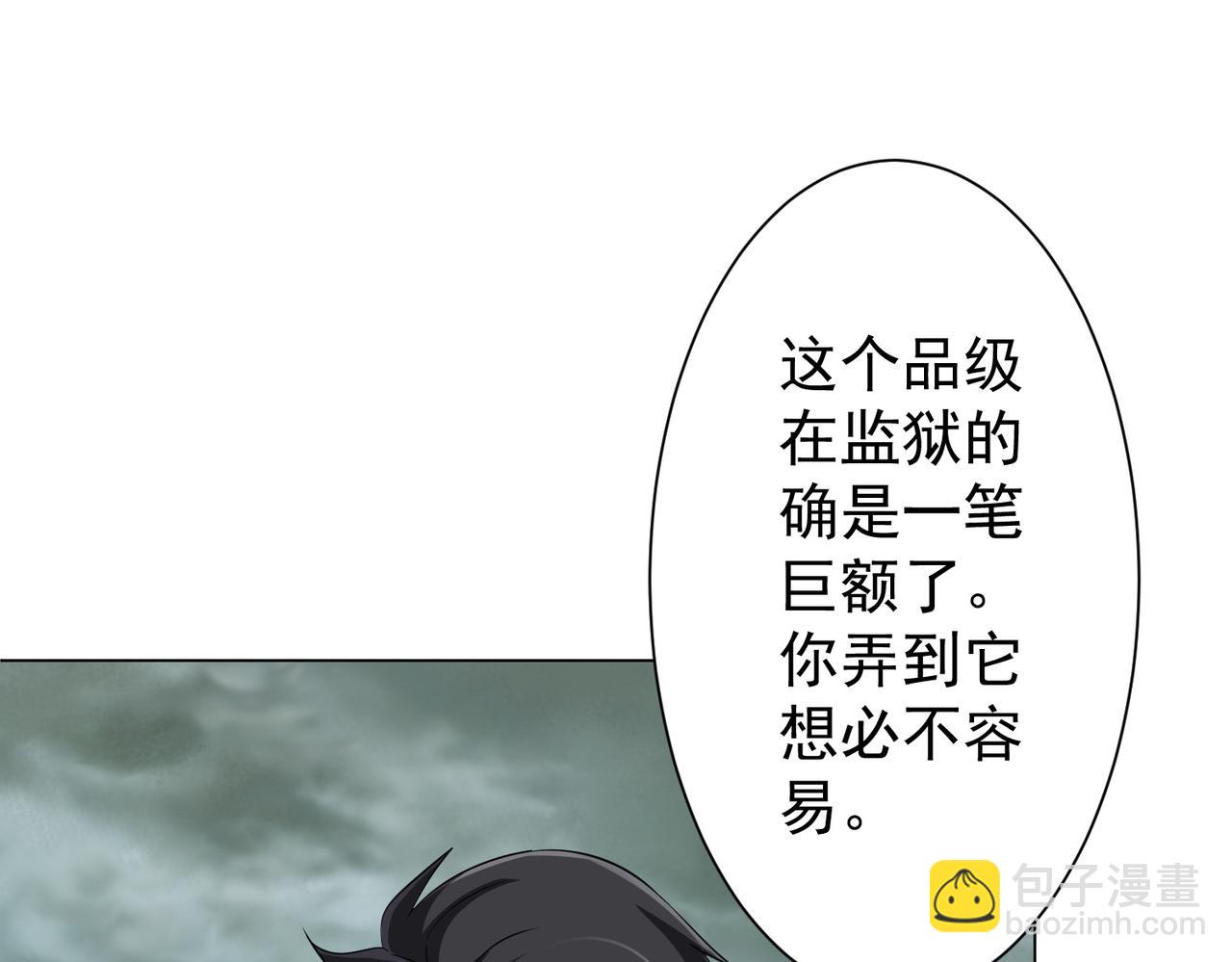 第63话 拜金不仅仅是拜金！(1/4)-第72话