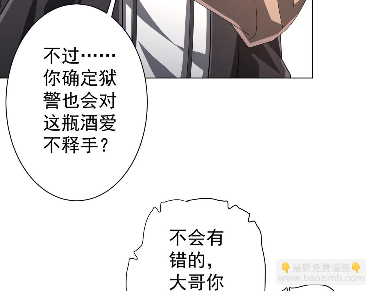 第63话 拜金不仅仅是拜金！(1/4)-第72话