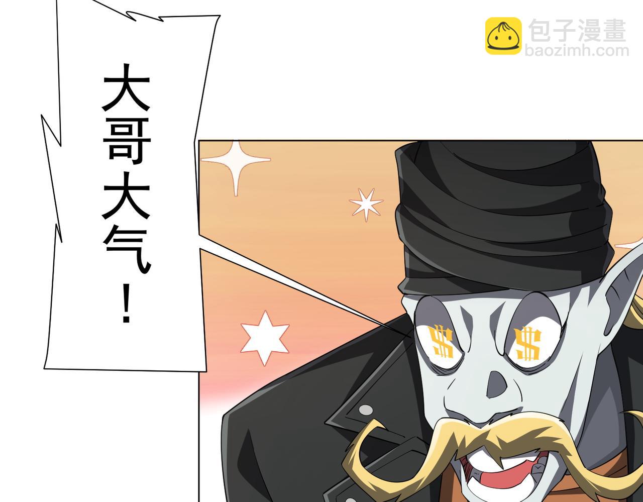 第63话 拜金不仅仅是拜金！(1/4)-第72话