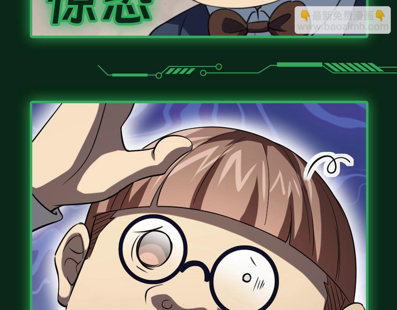 第11期 粉丝福利：爆笑表情包来袭！-第74话