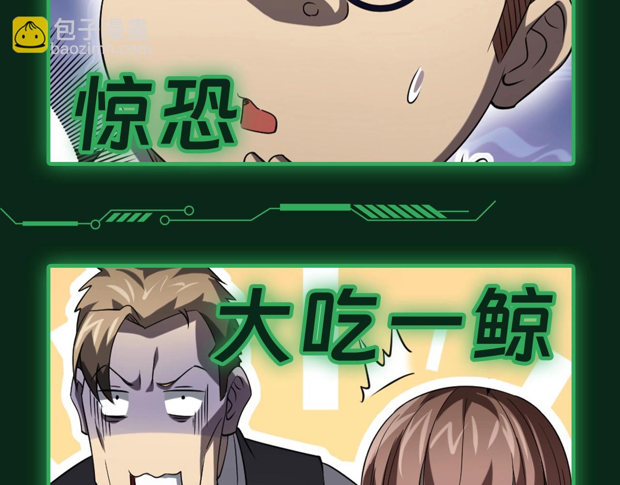 第11期 粉丝福利：爆笑表情包来袭！-第74话
