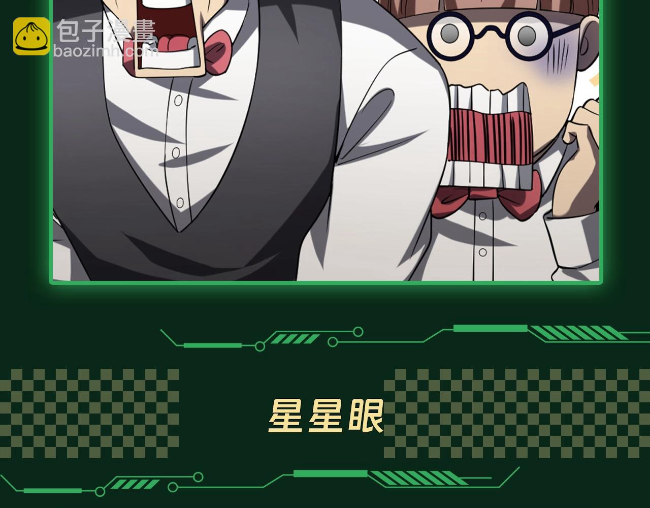 第11期 粉丝福利：爆笑表情包来袭！-第74话