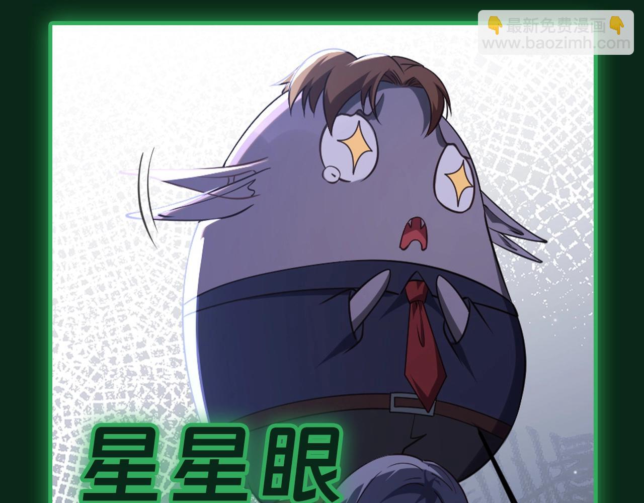 第11期 粉丝福利：爆笑表情包来袭！-第74话