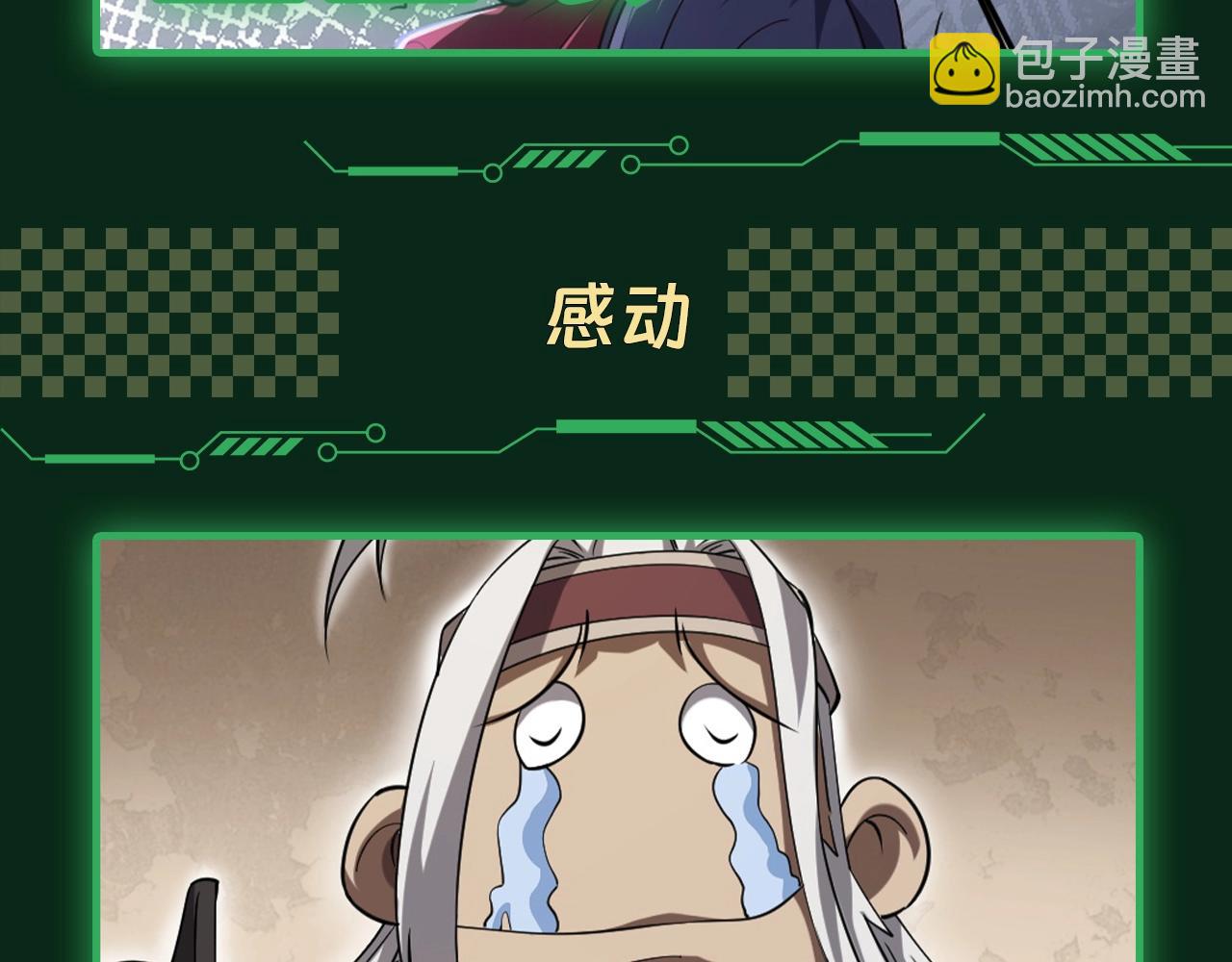 第11期 粉丝福利：爆笑表情包来袭！-第74话