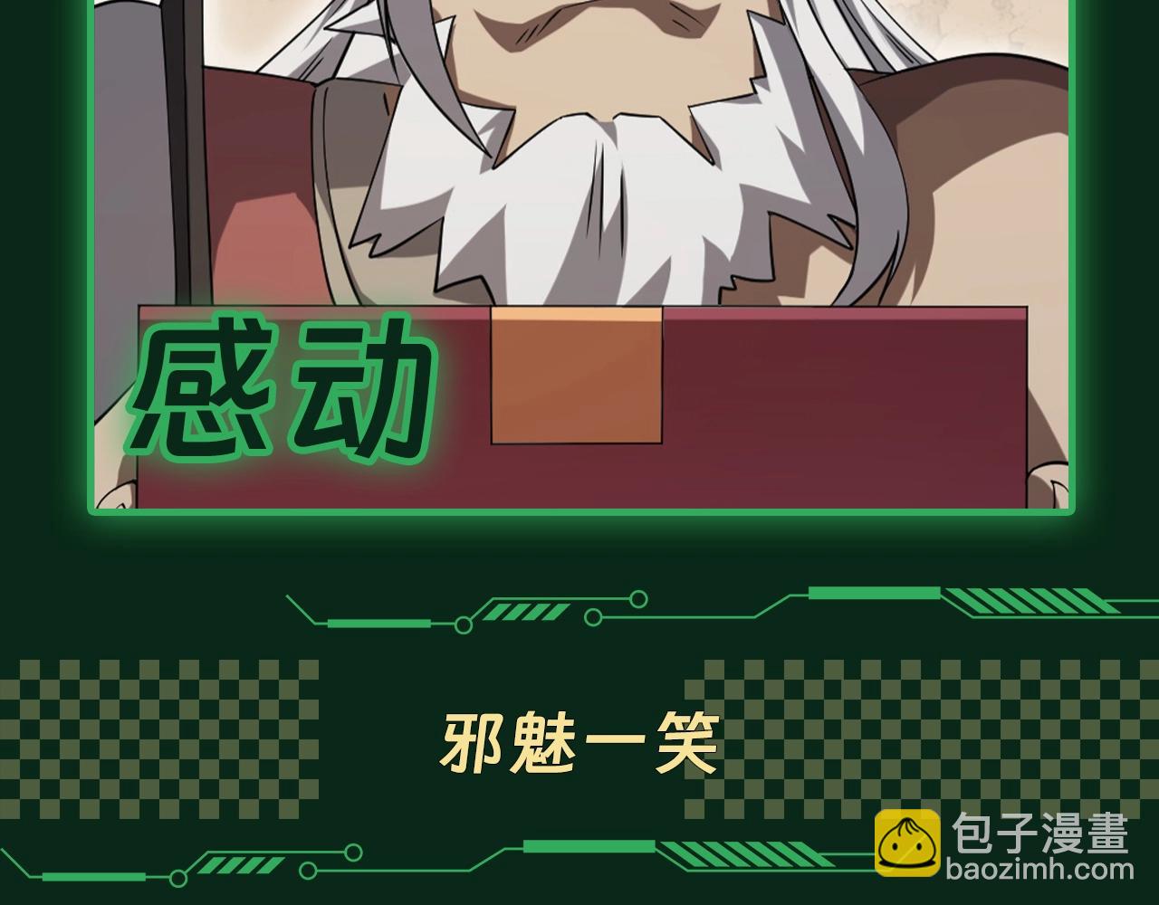 第11期 粉丝福利：爆笑表情包来袭！-第74话