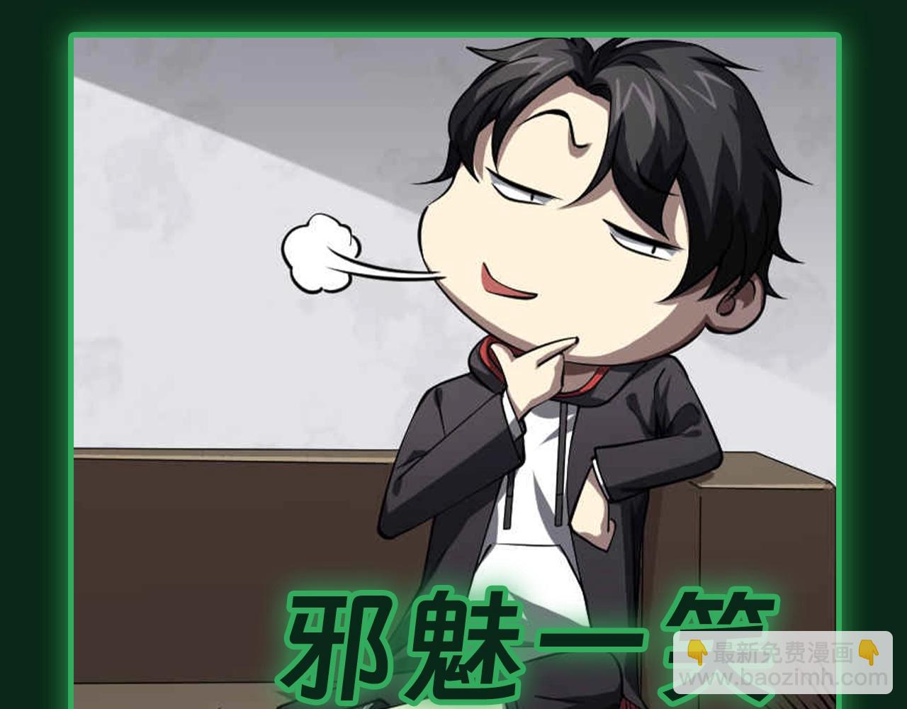 第11期 粉丝福利：爆笑表情包来袭！-第74话