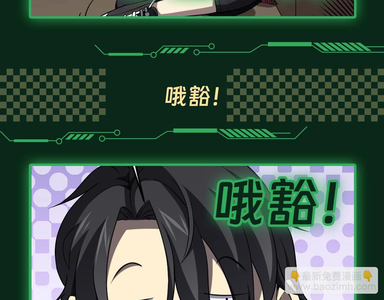 第11期 粉丝福利：爆笑表情包来袭！-第74话
