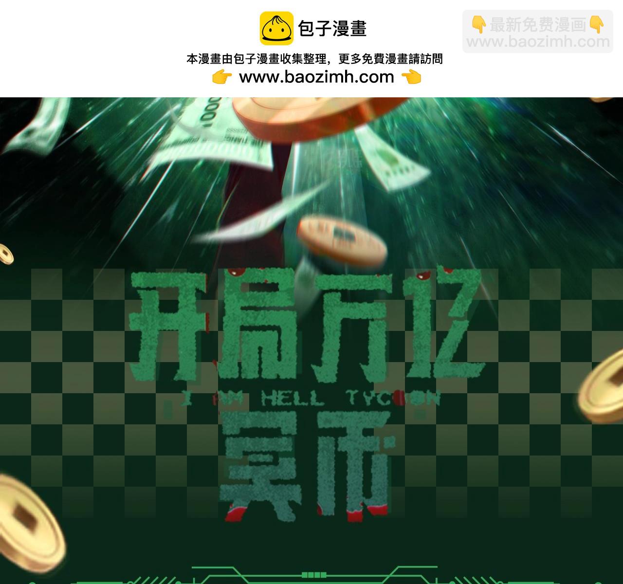 第11期 粉丝福利：爆笑表情包来袭！-第74话