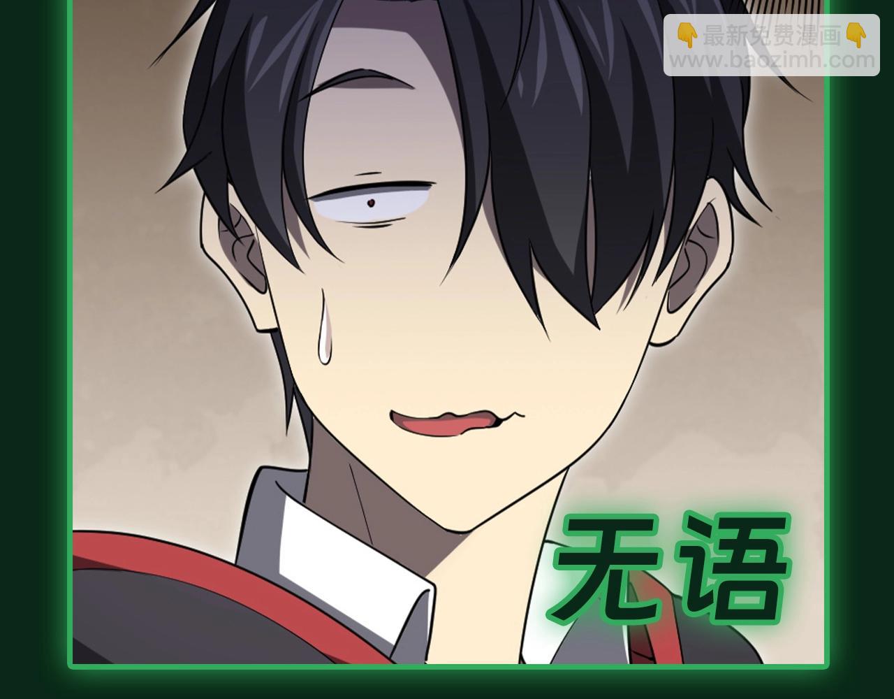 第11期 粉丝福利：爆笑表情包来袭！-第74话