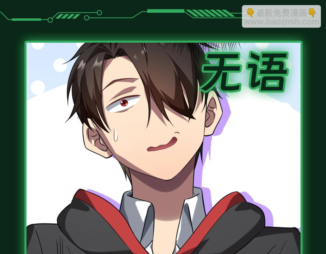 第11期 粉丝福利：爆笑表情包来袭！-第74话