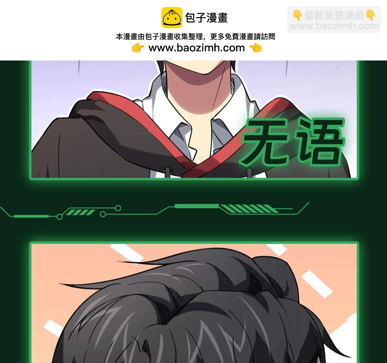 第11期 粉丝福利：爆笑表情包来袭！-第74话