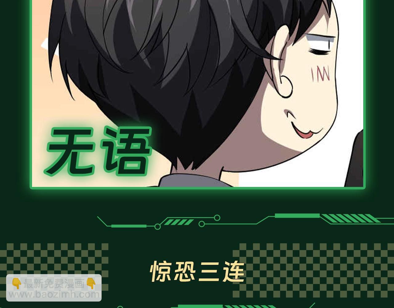 第11期 粉丝福利：爆笑表情包来袭！-第74话