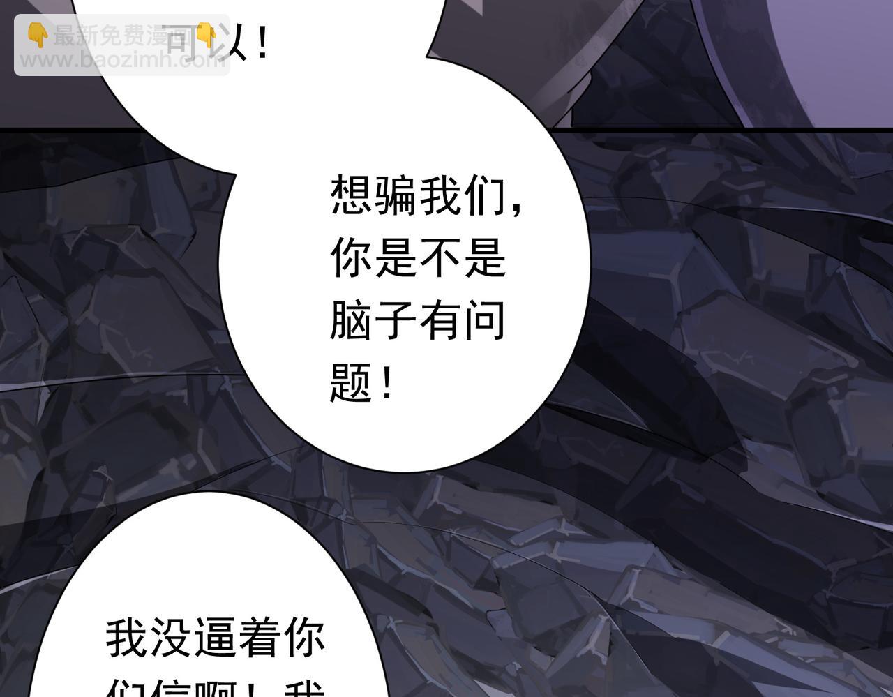 第65话 这是幻术啊！(1/4)-第76话