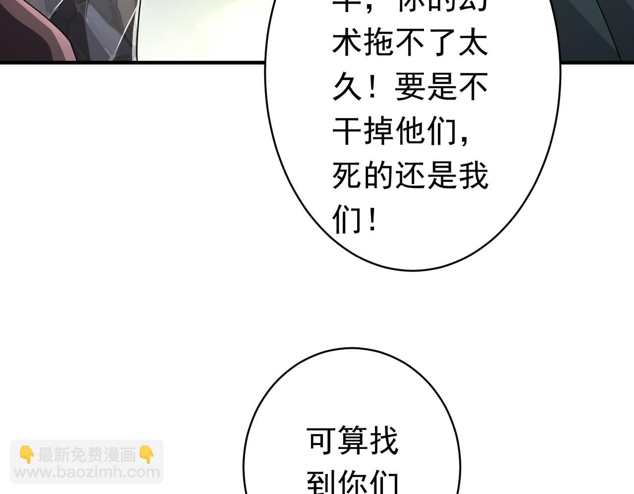 第65话 这是幻术啊！(1/4)-第76话