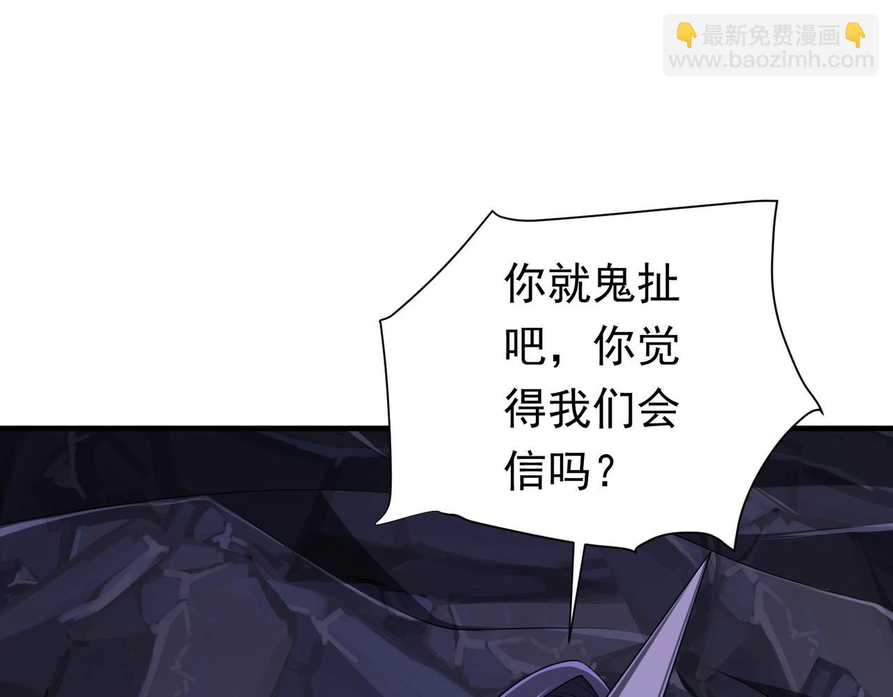 第65话 这是幻术啊！(1/4)-第76话