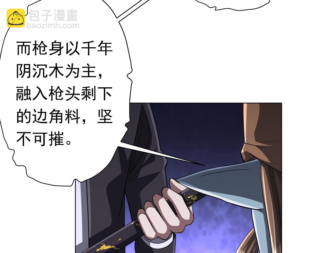 第67话 饮血玄庐认主！(1/4)-第78话