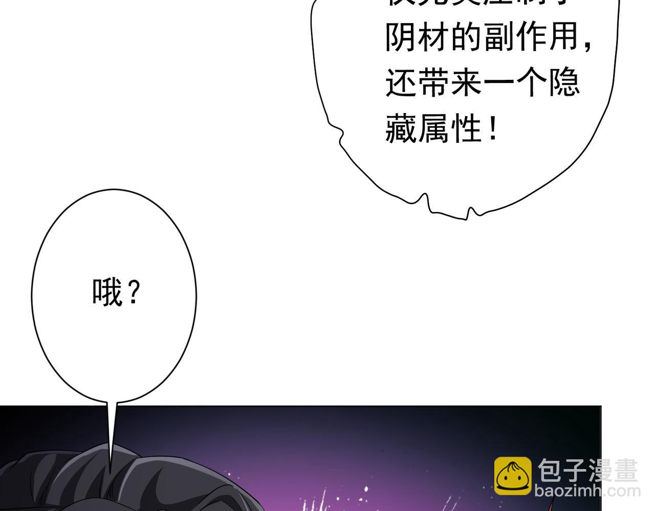 第67话 饮血玄庐认主！(1/4)-第78话
