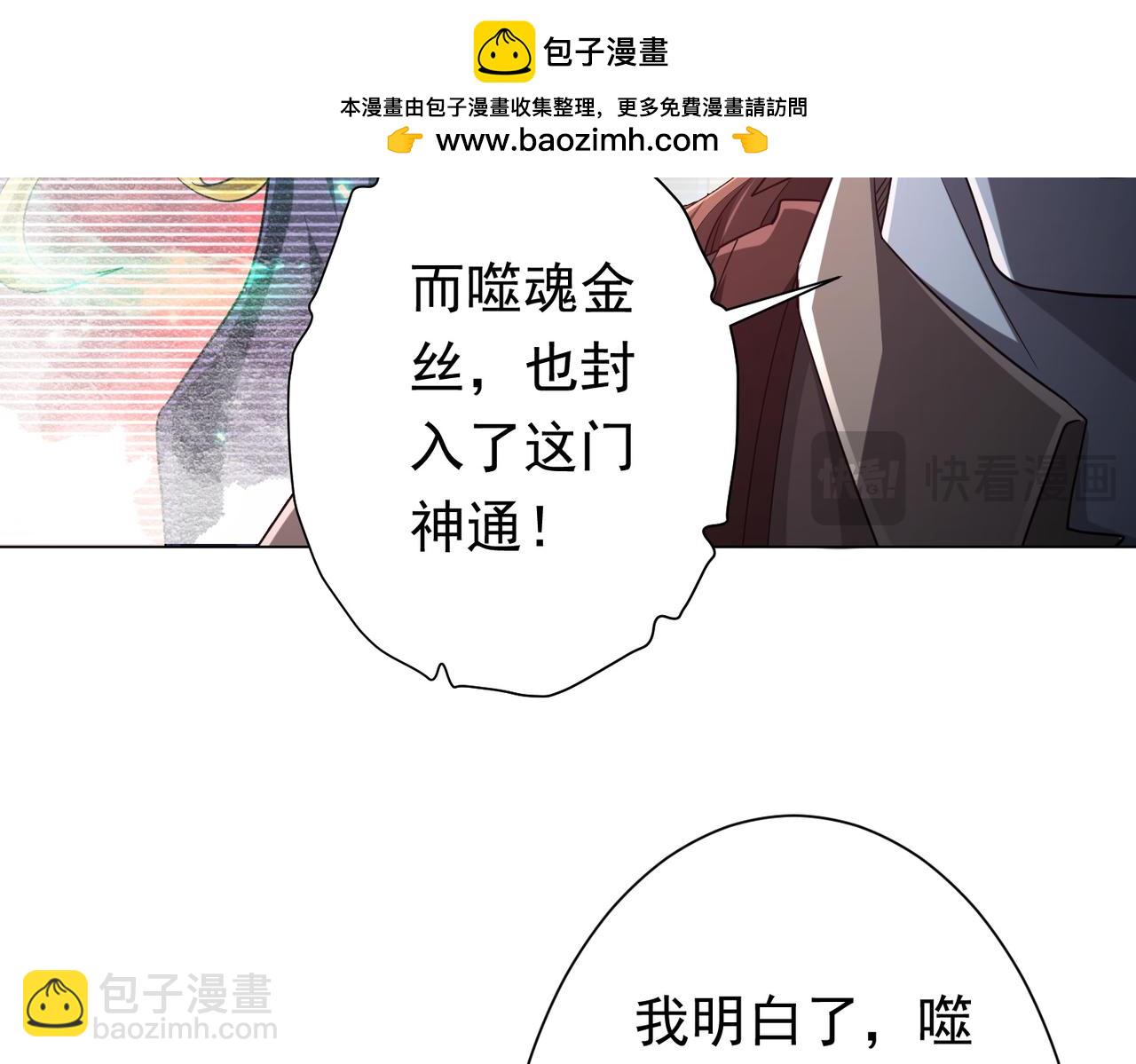 第67话 饮血玄庐认主！(1/4)-第78话