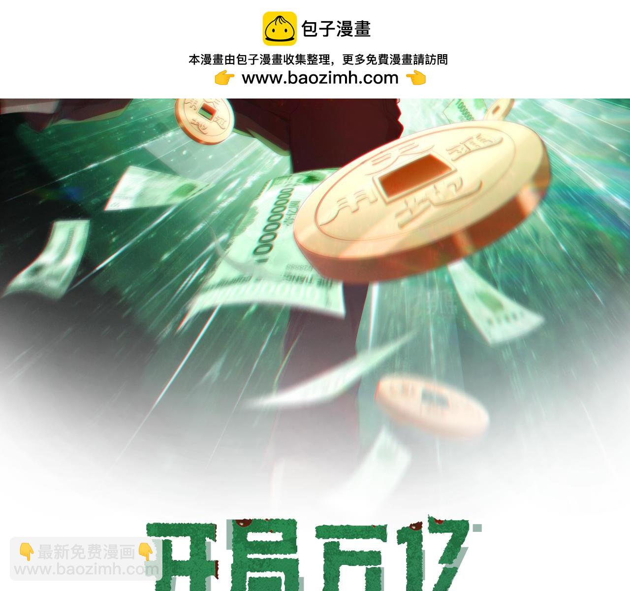 第67话 饮血玄庐认主！(1/4)-第78话
