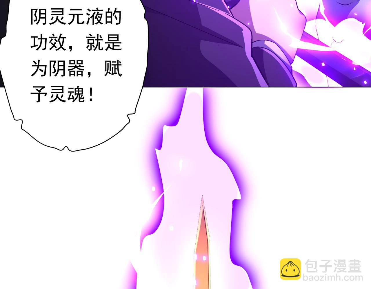 第67话 饮血玄庐认主！(1/4)-第78话