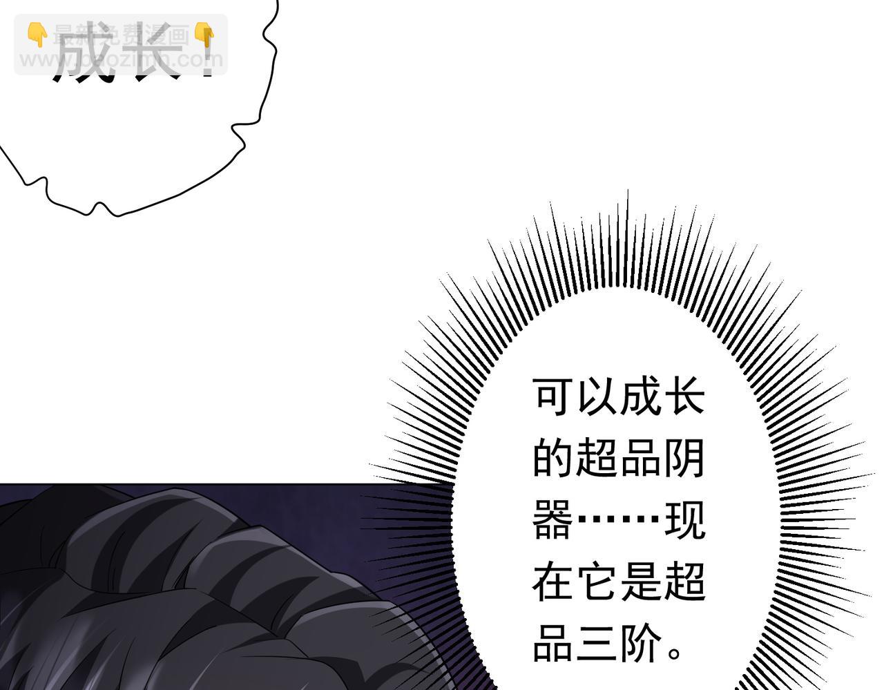 第67话 饮血玄庐认主！(1/4)-第78话
