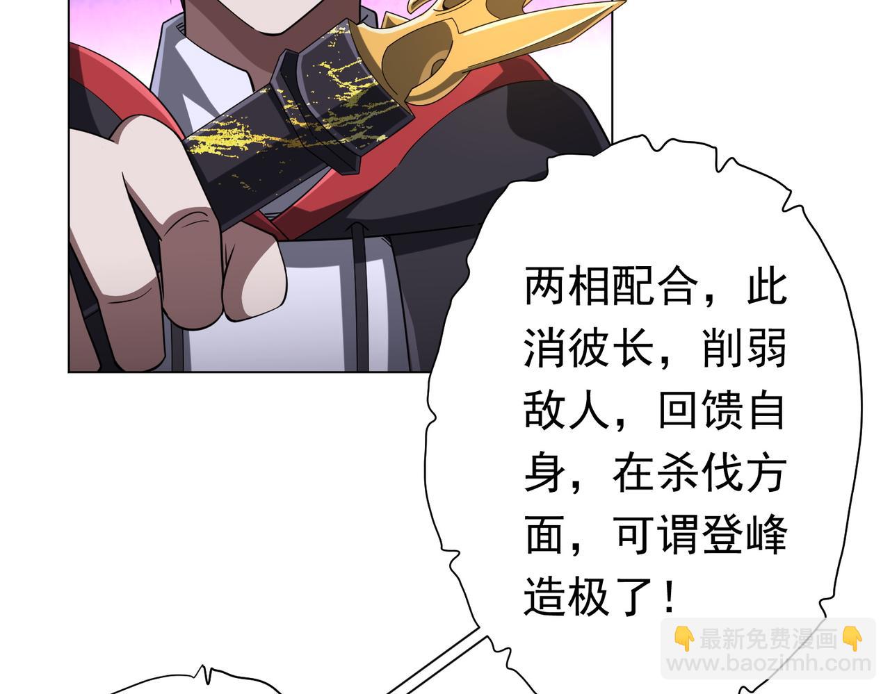 第67话 饮血玄庐认主！(1/4)-第78话