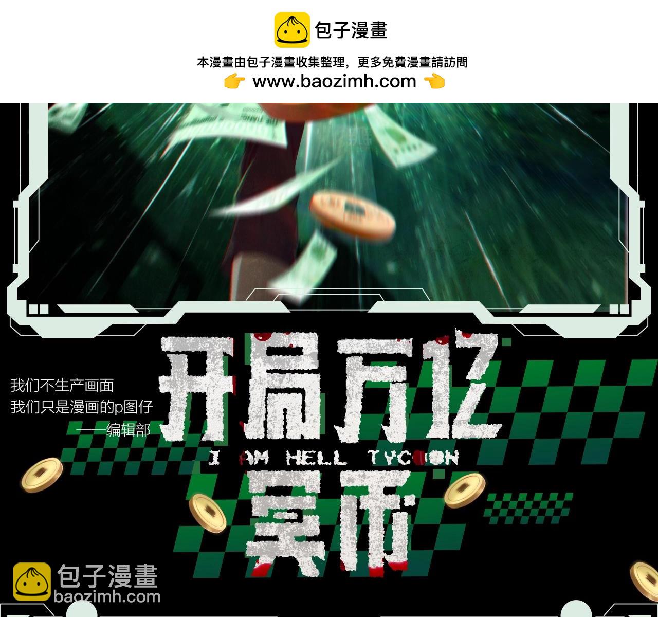 第13期 整点活：高燃战斗壁纸来咯-第80话