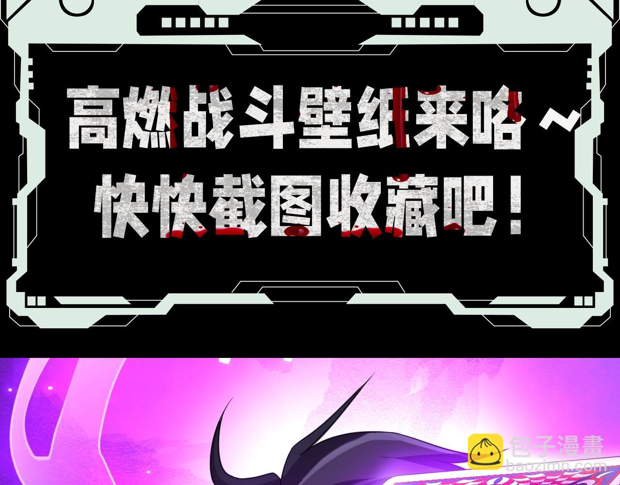 第13期 整点活：高燃战斗壁纸来咯-第80话