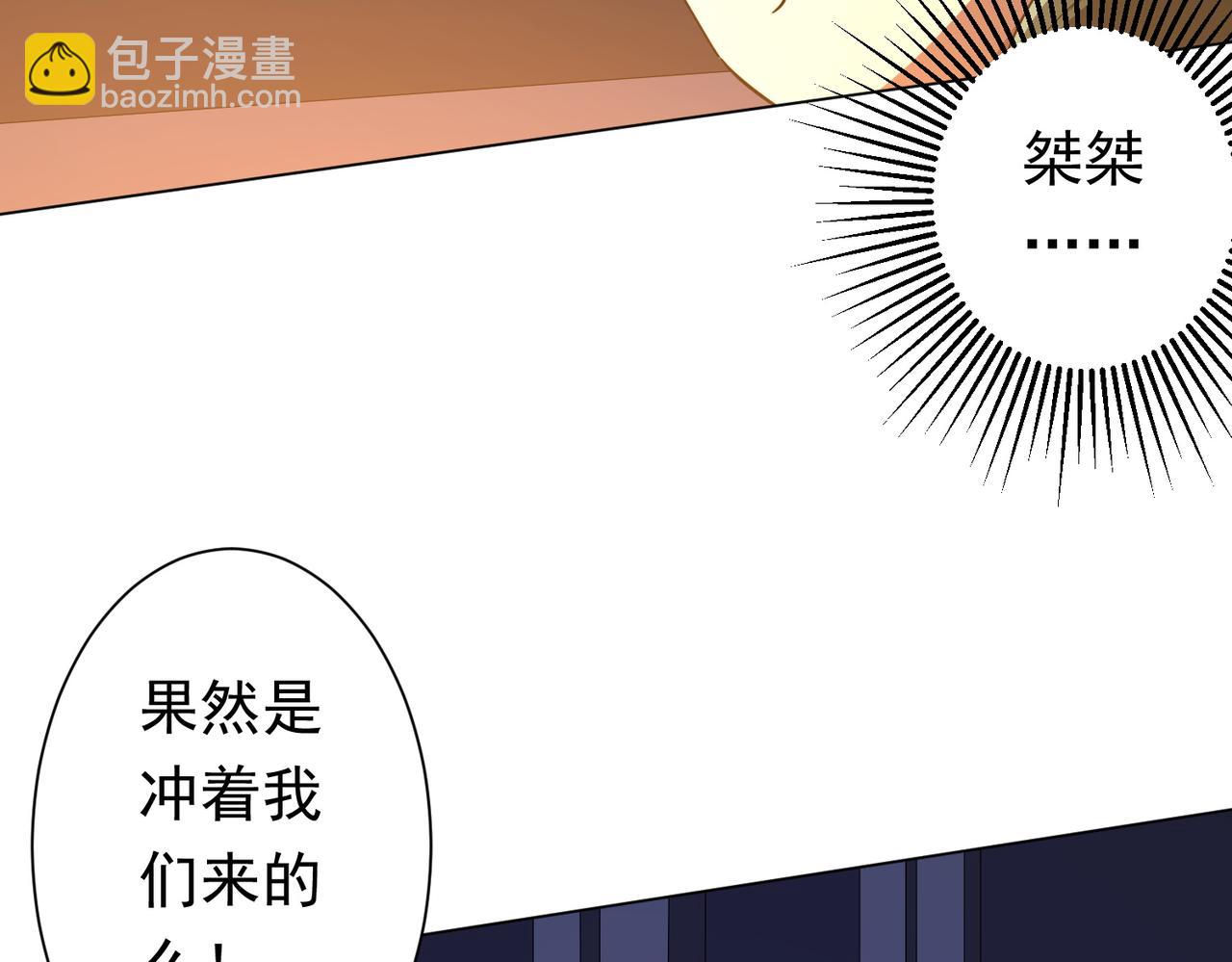 第69话 层出不穷！(1/4)-第82话