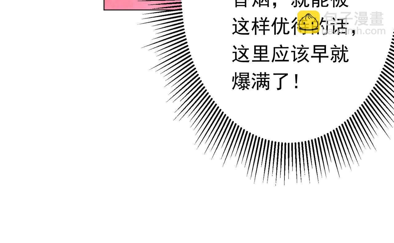 第69话 层出不穷！(1/4)-第82话