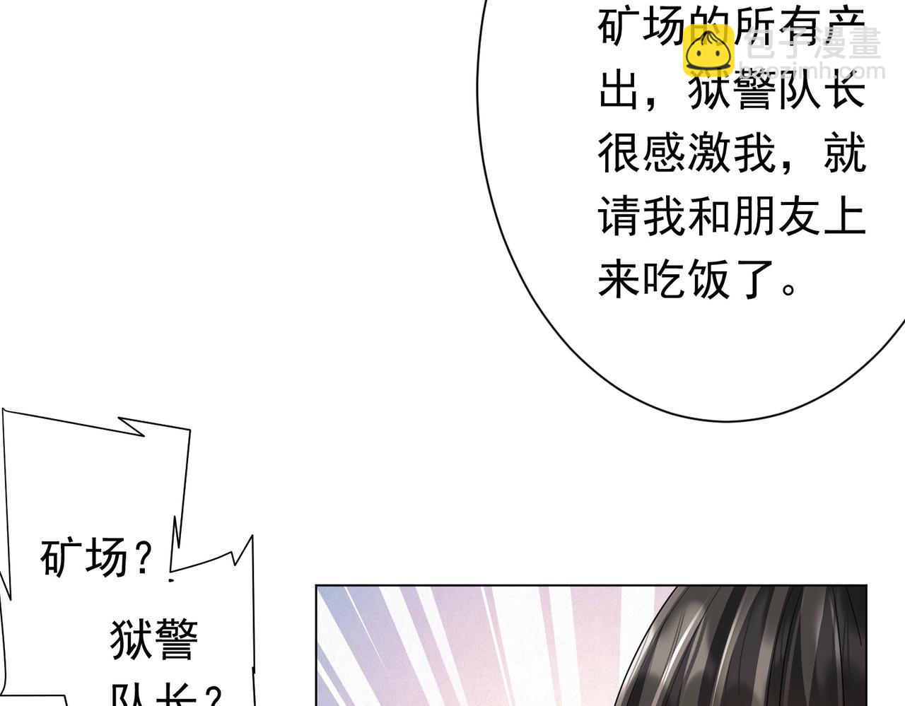 第69话 层出不穷！(1/4)-第82话