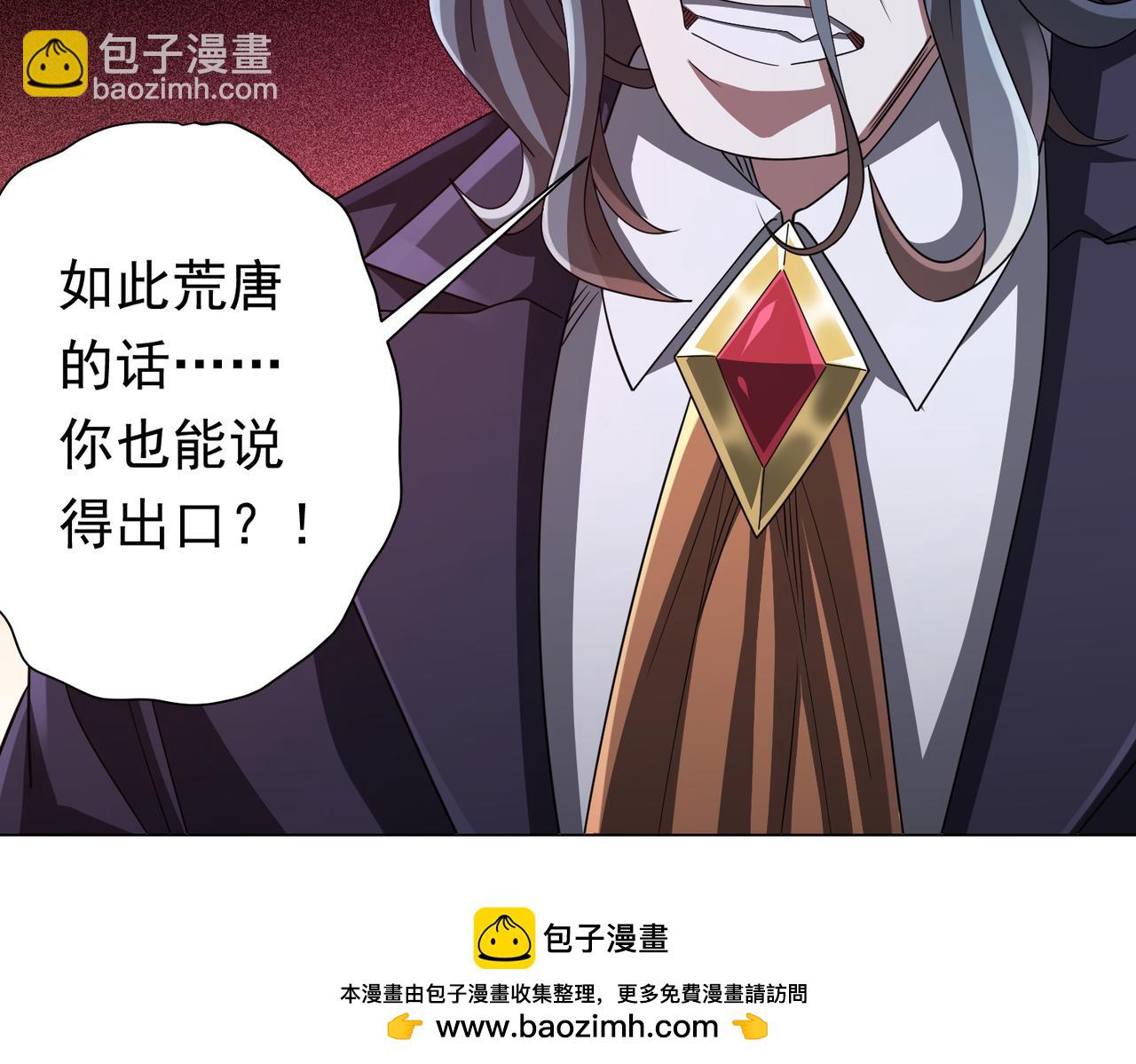 第69话 层出不穷！(1/4)-第82话