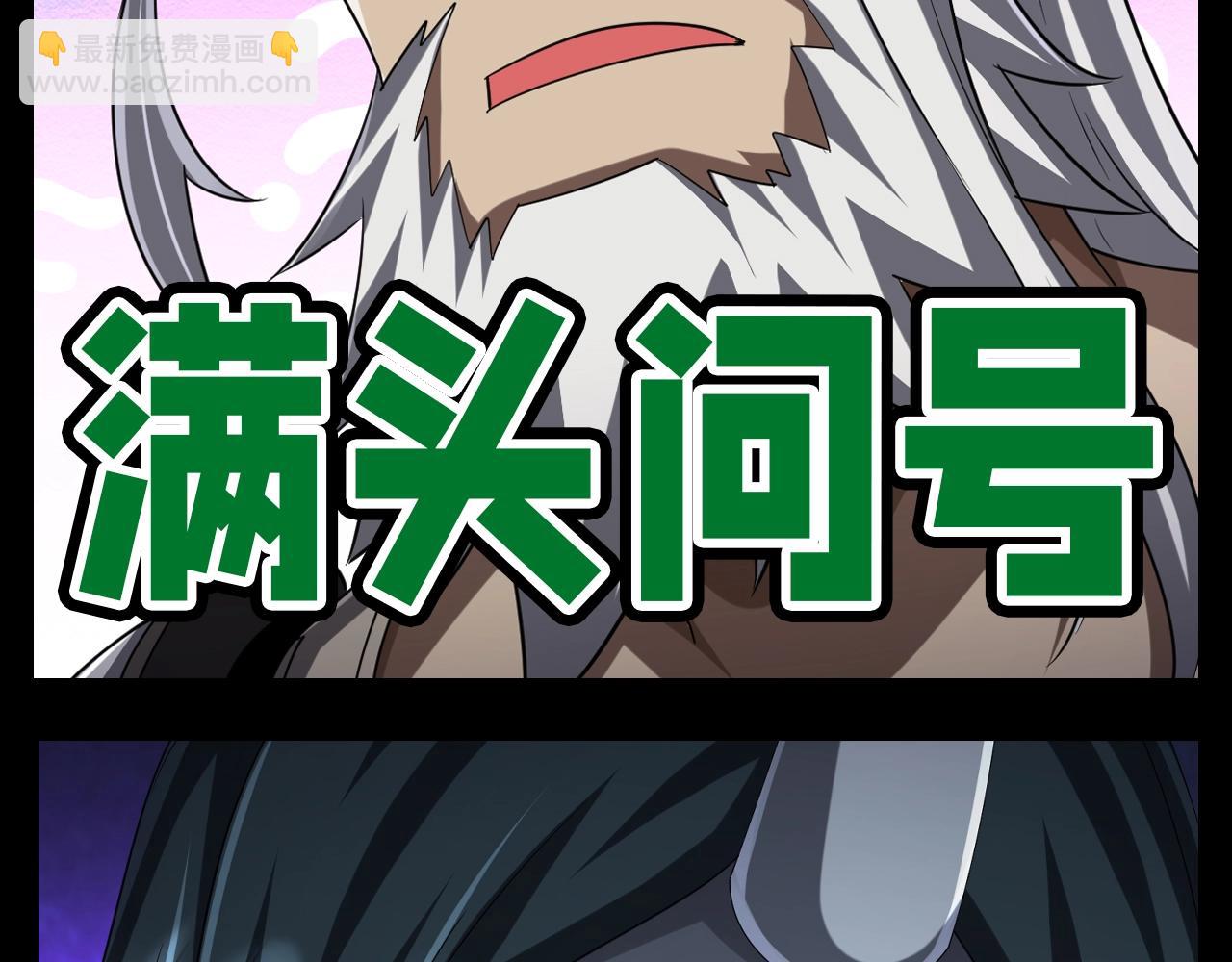 第14期 整点活：搞笑表情包第二弹-第84话