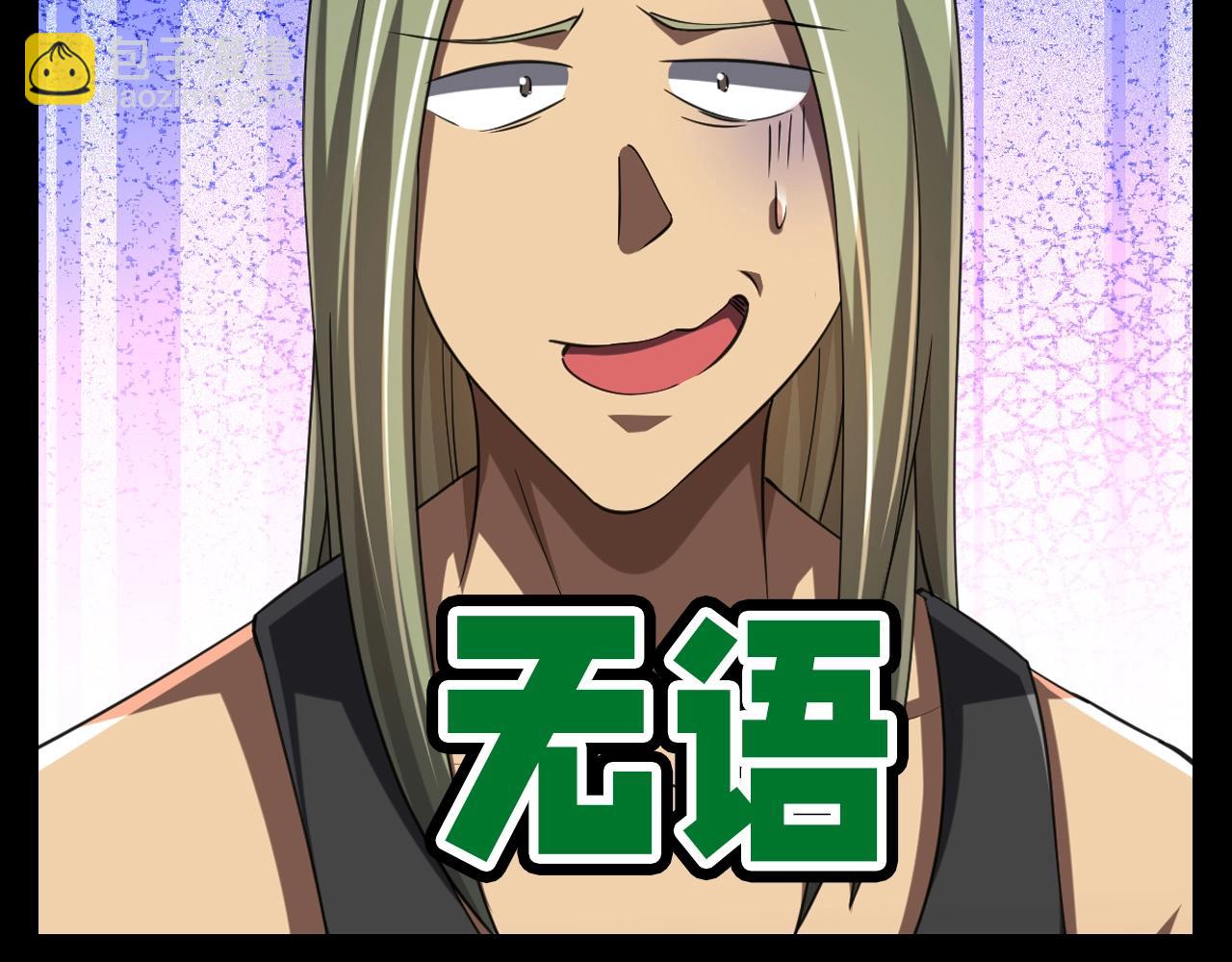 第14期 整点活：搞笑表情包第二弹-第84话